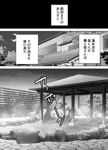 Page 3 of Boku no Kaa-san de, Boku no Suki na Hito.4 - preview thumbnail