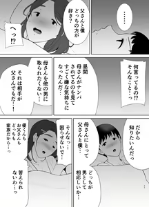 Page 33 of Boku no Kaa-san de, Boku no Suki na Hito.4 - preview thumbnail