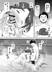 Page 9 of Boku no Kaa-san de, Boku no Suki na Hito.4 - preview thumbnail