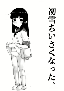 Page 3 of Hatsuyuki Chiisaku Natta. - preview thumbnail