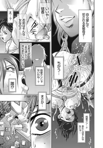 Page 247 of Haha to Ko no Kanbi na Choukyou Kouza - Text Cleaned - preview thumbnail