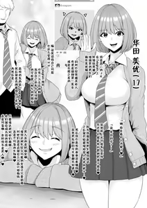 Class 1 no Bijo o Papakatsu de Kareshi kara Netoru — hentai manga cover on Fhentai