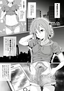 Page 2 of Haraguchi Shoujo 2 - preview thumbnail