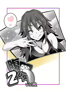 Page 22 of Haraguchi Shoujo 2 - preview thumbnail