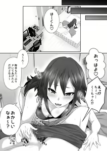Page 23 of Haraguchi Shoujo 2 - preview thumbnail