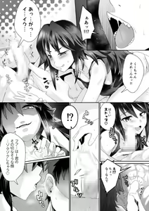 Page 24 of Haraguchi Shoujo 2 - preview thumbnail