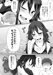 Page 25 of Haraguchi Shoujo 2 - preview thumbnail