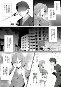 Page 3 of Haraguchi Shoujo 2 - preview thumbnail