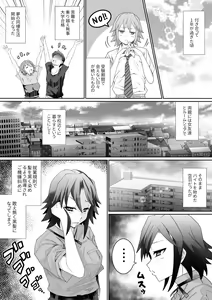 Page 5 of Haraguchi Shoujo 2 - preview thumbnail