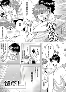 Page 117 of Kane mo Karada mo Shaburi Tsukuse | 錢跟身體我都要 Ch. 1-9 (decensored) - preview thumbnail