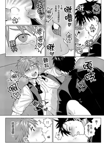 Page 176 of Kane mo Karada mo Shaburi Tsukuse | 錢跟身體我都要 Ch. 1-9 (decensored) - preview thumbnail