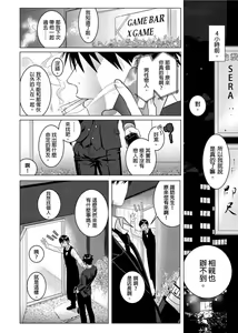 Page 3 of Kane mo Karada mo Shaburi Tsukuse | 錢跟身體我都要 Ch. 1-9 (decensored) - preview thumbnail