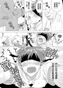 Page 56 of Kane mo Karada mo Shaburi Tsukuse | 錢跟身體我都要 Ch. 1-9 (decensored) - preview thumbnail