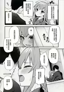 Page 3 of Tatoeba Konna Million Theater vol. 7 -Kousaka Umi no Oshigoto- - preview thumbnail
