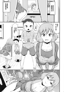 Page 3 of Nagomi Tei no Ura Menu | 迴轉壽司店的隱藏菜單 - preview thumbnail