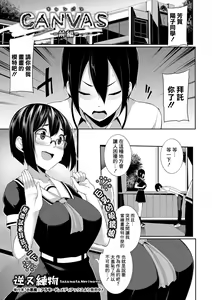 CANVAS Zenpen — hentai manga cover on Fhentai