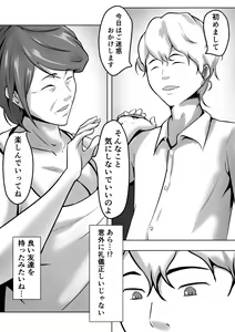 Page 3 of Haha wa Onna Deshita 6 - preview thumbnail