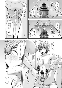 Page 33 of comic Trigger vol. 13 - preview thumbnail