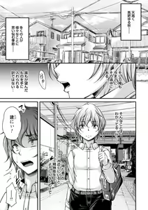 Page 8 of comic Trigger vol. 13 - preview thumbnail
