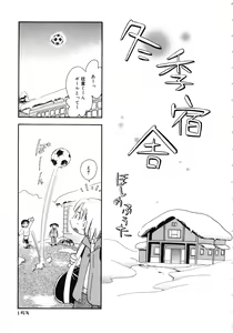 Page 152 of Nakayoshi-chan - preview thumbnail