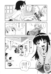 Page 153 of Nakayoshi-chan - preview thumbnail