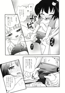 Page 176 of Nakayoshi-chan - preview thumbnail