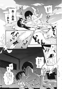Page 30 of Nakayoshi-chan - preview thumbnail