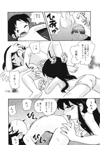 Page 41 of Nakayoshi-chan - preview thumbnail