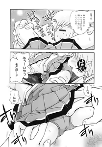 Page 65 of Nakayoshi-chan - preview thumbnail