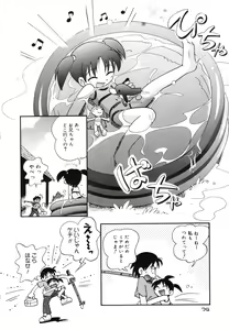 Page 73 of Nakayoshi-chan - preview thumbnail