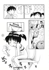 Page 74 of Nakayoshi-chan - preview thumbnail