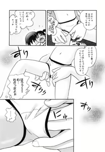 Page 78 of Nakayoshi-chan - preview thumbnail