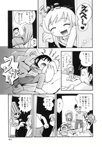 Page 90 of Nakayoshi-chan - preview thumbnail