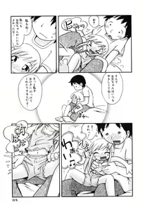 Page 92 of Nakayoshi-chan - preview thumbnail