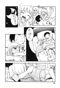 Page 93 of Nakayoshi-chan - preview thumbnail