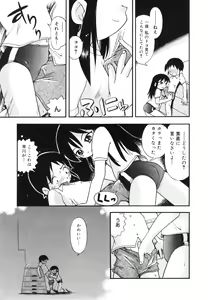 Page 10 of Nakayoshi-chan - preview thumbnail
