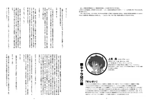 Page 3 of Theory of HEAVEN - Honey Kami the 2nd vol.00 - preview thumbnail
