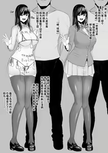 Zoku Saikin Tsurenai Anoko no Jittai — hentai manga cover on Fhentai