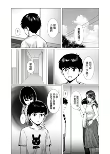 Page 3 of TomoHaha no Reikan to Seikan - preview thumbnail