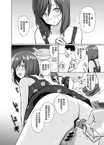 Page 22 of My Girl 1 ~Otonashii Kanojo ga Roshutsu Play o Suki ni Naru made~ - preview thumbnail