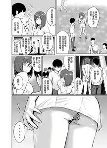 Page 24 of My Girl 1 ~Otonashii Kanojo ga Roshutsu Play o Suki ni Naru made~ - preview thumbnail