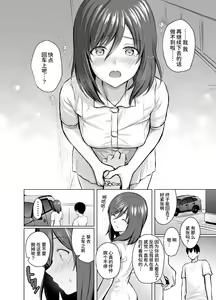 Page 28 of My Girl 1 ~Otonashii Kanojo ga Roshutsu Play o Suki ni Naru made~ - preview thumbnail