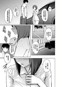 Page 29 of My Girl 1 ~Otonashii Kanojo ga Roshutsu Play o Suki ni Naru made~ - preview thumbnail