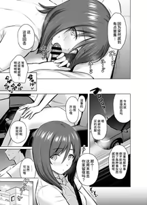 Page 43 of My Girl 1 ~Otonashii Kanojo ga Roshutsu Play o Suki ni Naru made~ - preview thumbnail