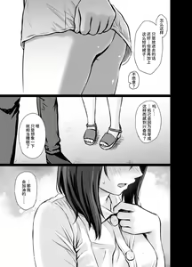 Page 5 of My Girl 1 ~Otonashii Kanojo ga Roshutsu Play o Suki ni Naru made~ - preview thumbnail