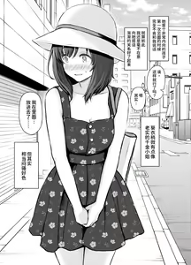 Page 7 of My Girl 1 ~Otonashii Kanojo ga Roshutsu Play o Suki ni Naru made~ - preview thumbnail