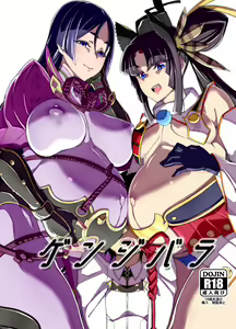 Genji Bara — hentai manga cover on Fhentai