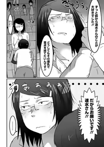 Page 56 of COMIC Orga Vol. 43 - preview thumbnail