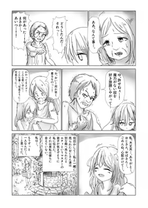 Page 3 of Majo Mishika no Oitachi - preview thumbnail