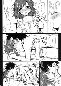Page 4 of COMIC1☆4 Omake bon - preview thumbnail